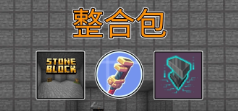【服务端】石中求生
